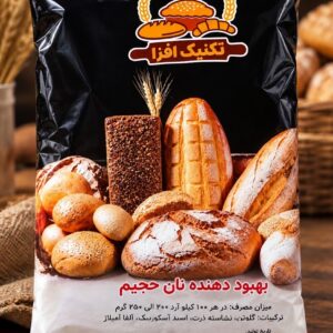 بهبود دهنده نان حجیم مثبت2