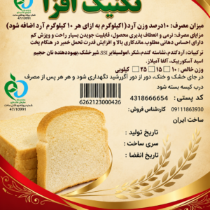 بهبود دهنده نان تست
