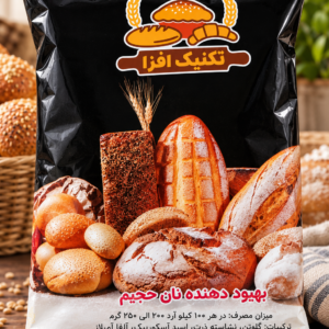 بهبود دهنده نان حجیم مثبت 3